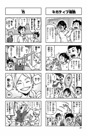 bộ れっつ! ハイキュー!? 4 - let's! haikyu !? 4 - Ảnh 11