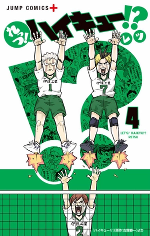 bộ れっつ! ハイキュー!? 4 - let's! haikyu !? 4 - Ảnh 2