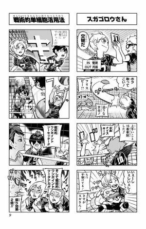 bộ れっつ! ハイキュー!? 5 - let's haikyu!? 5 - Ảnh 10