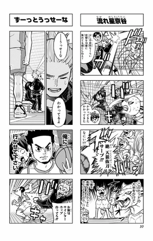 bộ れっつ! ハイキュー!? 5 - let's haikyu!? 5 - Ảnh 11