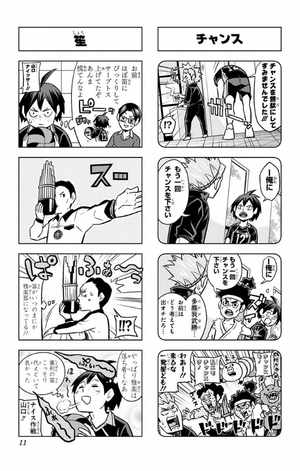 bộ れっつ! ハイキュー!? 5 - let's haikyu!? 5 - Ảnh 12