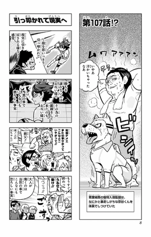 bộ れっつ! ハイキュー!? 5 - let's haikyu!? 5 - Ảnh 9