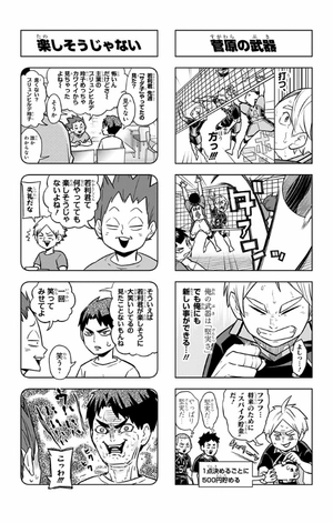 bộ れっつ! ハイキュー!? 6 - let's! haikyu!? 6 - Ảnh 11