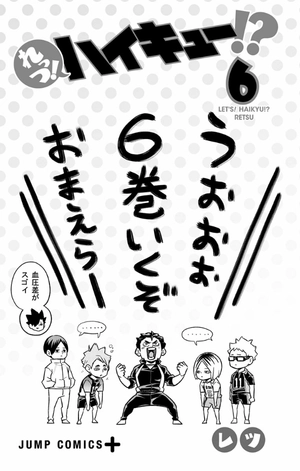 bộ れっつ! ハイキュー!? 6 - let's! haikyu!? 6 - Ảnh 5