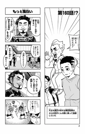 bộ れっつ! ハイキュー!? 7 - let's! haikyu !? 7 - Ảnh 10