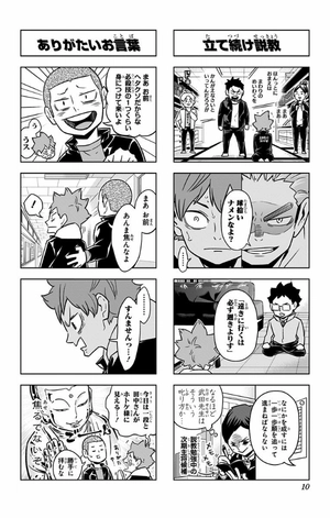 bộ れっつ! ハイキュー!? 7 - let's! haikyu !? 7 - Ảnh 12