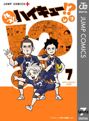 bộ れっつ! ハイキュー!? 7 - let's! haikyu !? 7 - Ảnh 2