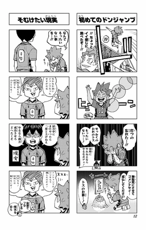 bộ れっつ! ハイキュー!? 8 - let's! haikyu!? 8 - Ảnh 11