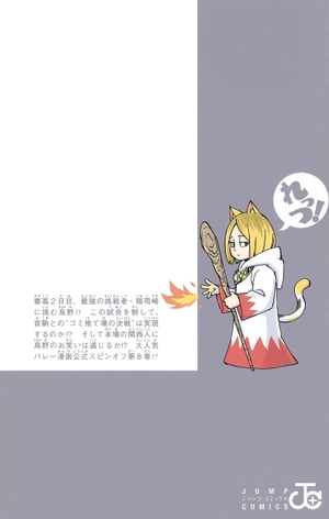 bộ れっつ! ハイキュー!? 8 - let's! haikyu!? 8 - Ảnh 12