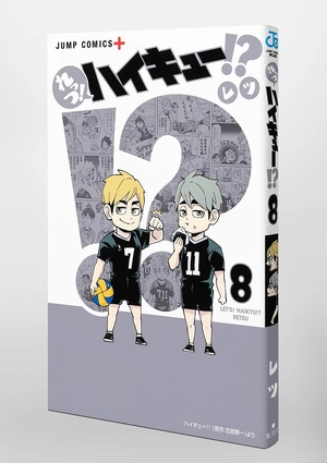 bộ れっつ! ハイキュー!? 8 - let's! haikyu!? 8 - Ảnh 13