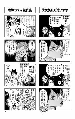 bộ れっつ! ハイキュー!? 8 - let's! haikyu!? 8 - Ảnh 8