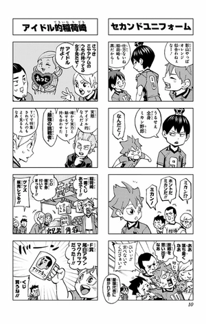 bộ れっつ! ハイキュー!? 8 - let's! haikyu!? 8 - Ảnh 9