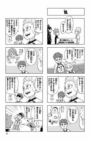 bộ れっつ! ハイキュー!? 9 - let's! haikyu!? 9 - Ảnh 10