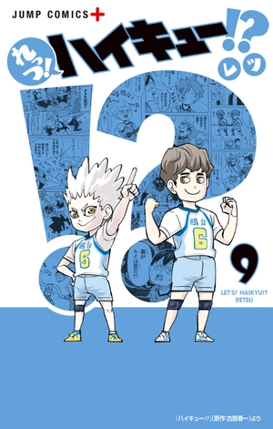 bộ れっつ! ハイキュー!? 9 - let's! haikyu!? 9 - Ảnh 2