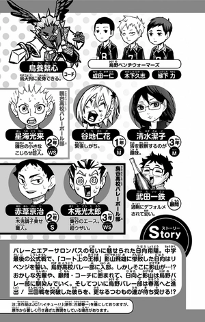 bộ れっつ! ハイキュー!? 9 - let's! haikyu!? 9 - Ảnh 5