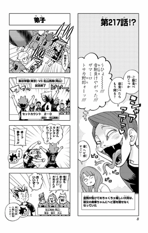 bộ れっつ! ハイキュー!? 9 - let's! haikyu!? 9 - Ảnh 7