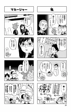 bộ れっつ! ハイキュー!? 9 - let's! haikyu!? 9 - Ảnh 9
