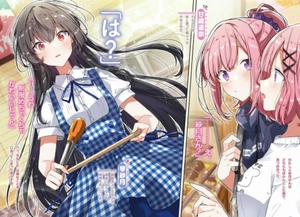 bộ わたしが恋人になれるわけないじゃん、ムリムリ! 2 - watashi ga koibito ni nareru wake naijan, muri muri! (bunko) - Ảnh 4