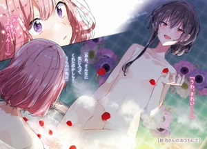 bộ わたしが恋人になれるわけないじゃん、ムリムリ! 2 - watashi ga koibito ni nareru wake naijan, muri muri! (bunko) - Ảnh 5