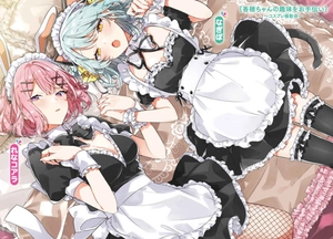 bộ わたしが恋人になれるわけないじゃん、ムリムリ! 4 - watashi ga koibito ni nareru wake naijan, muri muri! (bunko) - Ảnh 5