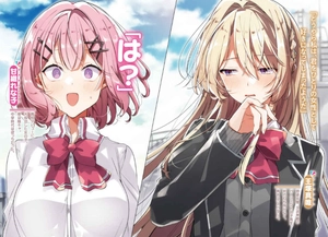 bộ わたしが恋人になれるわけないじゃん、ムリムリ! - watashi ga koibito ni nareru wake naijan, muri muri! - Ảnh 3