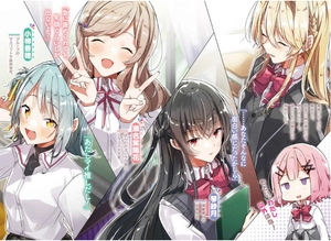 bộ わたしが恋人になれるわけないじゃん、ムリムリ! - watashi ga koibito ni nareru wake naijan, muri muri! - Ảnh 4