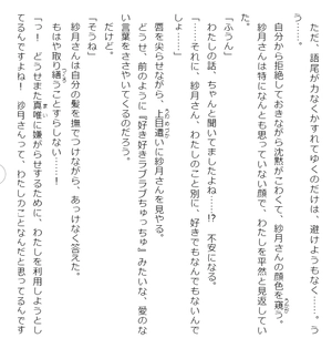 bộ わたしが恋人になれるわけないじゃん、ムリムリ!(※ムリじゃなかった!?) 5 - watashi ga koibito ni nareru wake naijan, muri muri! (muri ja nakatta!?) 5 (light novel) - Ảnh 13