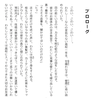 bộ わたしが恋人になれるわけないじゃん、ムリムリ!(※ムリじゃなかった!?) 5 - watashi ga koibito ni nareru wake naijan, muri muri! (muri ja nakatta!?) 5 (light novel) - Ảnh 8