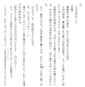 bộ わたしが恋人になれるわけないじゃん、ムリムリ!(※ムリじゃなかった!?) 5 - watashi ga koibito ni nareru wake naijan, muri muri! (muri ja nakatta!?) 5 (light novel) - Ảnh 9