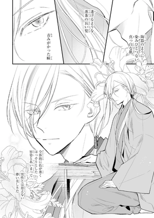 bộ わたしの幸せな結婚 1 - watashi no shiawase na kekkon - my happy marriage - Ảnh 10