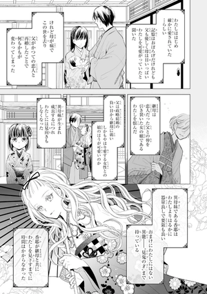 bộ わたしの幸せな結婚 1 - watashi no shiawase na kekkon - my happy marriage - Ảnh 13