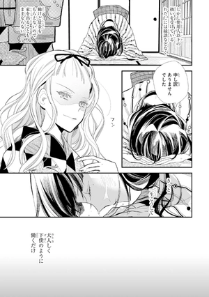 bộ わたしの幸せな結婚 1 - watashi no shiawase na kekkon - my happy marriage - Ảnh 15