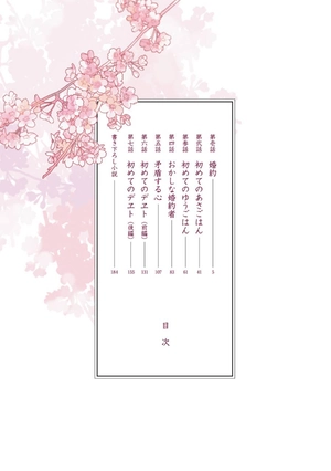 bộ わたしの幸せな結婚 1 - watashi no shiawase na kekkon - my happy marriage - Ảnh 6