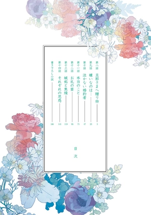 bộ わたしの幸せな結婚 2 - watashi no shiawase na kekkon - my happy marriage - Ảnh 4