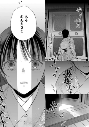 bộ わたしの幸せな結婚 3 - watashi no shiawase na kekkon - my happy marriage - Ảnh 10