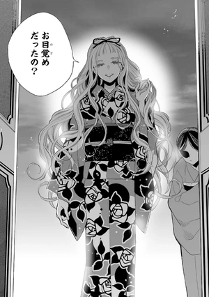 bộ わたしの幸せな結婚 3 - watashi no shiawase na kekkon - my happy marriage - Ảnh 11