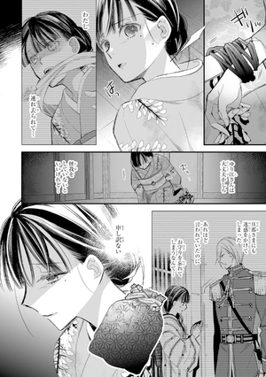 bộ わたしの幸せな結婚 3 - watashi no shiawase na kekkon - my happy marriage - Ảnh 6