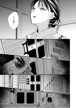 bộ わたしの幸せな結婚 3 - watashi no shiawase na kekkon - my happy marriage - Ảnh 7