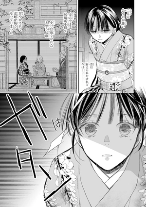 bộ わたしの幸せな結婚 3 - watashi no shiawase na kekkon - my happy marriage - Ảnh 9