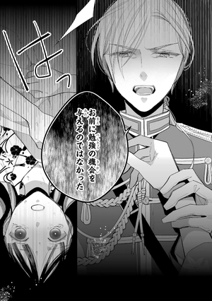 bộ わたしの幸せな結婚 4 - watashi no shiawase na kekkon - my happy marriage - Ảnh 14