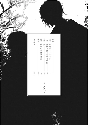 bộ わたしの幸せな結婚 5 - watashi no shiawase na kekkon - my happy marriage - Ảnh 4