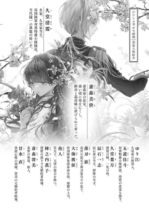 bộ わたしの幸せな結婚 5 - watashi no shiawase na kekkon - my happy marriage - Ảnh 5