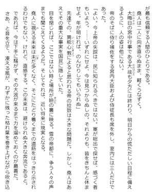 bộ わたしの幸せな結婚 5 - watashi no shiawase na kekkon - my happy marriage - Ảnh 7