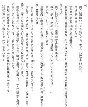 bộ わたしの幸せな結婚 5 - watashi no shiawase na kekkon - my happy marriage - Ảnh 8