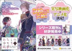 bộ わたしの幸せな結婚 6 - watashi no shiawase na kekkon - my happy marriage (light novel) - Ảnh 5