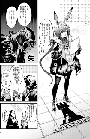 bộ アークナイツ operators! 1 - arknights operators! 1 - Ảnh 7