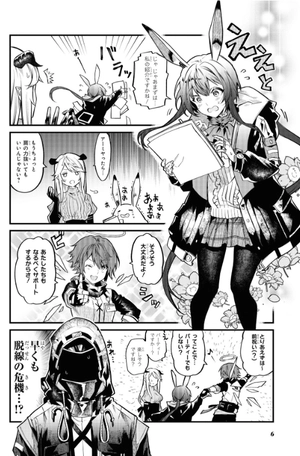 bộ アークナイツ operators! 1 - arknights operators! 1 - Ảnh 8