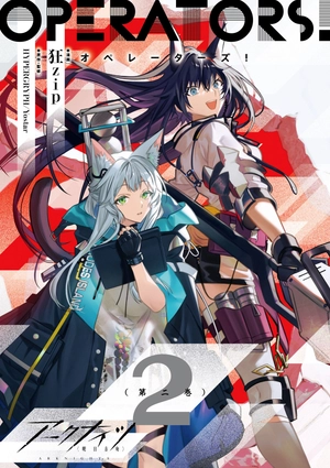 bộ アークナイツ operators! 2 - arknights operators! 2 - Ảnh 3