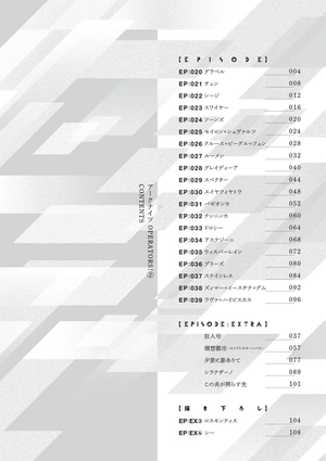 bộ アークナイツ operators! 2 - arknights operators! 2 - Ảnh 4