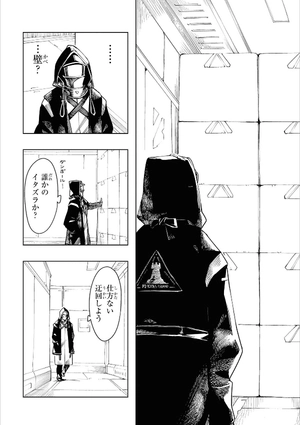 bộ アークナイツ コミックアンソロジー 4 - ark knights 4 - Ảnh 10